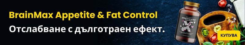 (Bulharština) Appetite & Fat Control